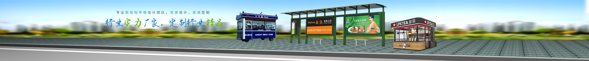 環(huán)衛(wèi)義工服務(wù)亭